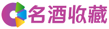 龙州菁怡回收烟酒店