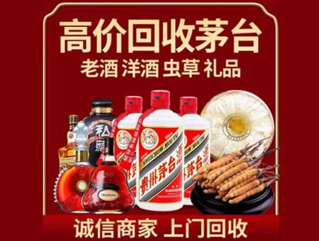 诚信的龙州烟酒回收店